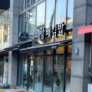 방배김밥 일원점