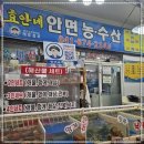 안면도수산 이미지