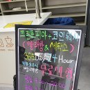 크린토피아코인워시예산군청점