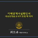 위드유 행정사사무소 이미지