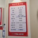 명인가마솥 순대국밥
