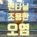 무실약국 | 《펜타닐, 조용한 오염》: 병원에서 시작된 치명적 확산에 관한 리포트