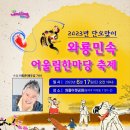 와룡아랫공원 이미지