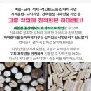 천안골재건재 이미지