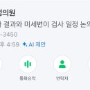 결실 | 함춘 양수검사+미세결실 고해상 후기(feat. 니프티 성염색체 판정불가)