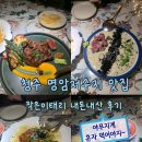 명암 | 명암저수지 맛집 &#34;작은이태리&#34; 내돈내산 후기(메뉴추천)