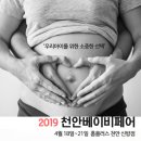 홈플러스 천안신방점 이미지