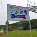 낮은굴뚝 애견펜션 이미지