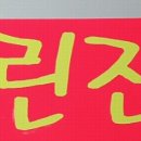 영암농협주유소 이미지