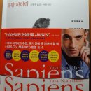 주식회사 에덴낙원 | 유발 하라리의 사피엔스를 읽고