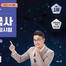 한국사능력검정시험자격증반 | 2026한국사능력검정시험 일정 / 한국사능력검정시험 독학 후기