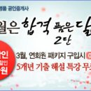 명품공인중개사 이미지
