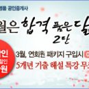 : [EBS명품 공인중개사] ◈ 必勝합격 프로젝트◈ 이미지