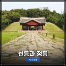 아이리스 PC 강남점 | 서울 삼성동 세계문화유산 &lt;선정릉&gt; 방문 후기 (RF15-35mm F2.8 L IS USM과 함께)