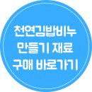 봄날김밥 이미지