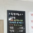 조리미 숯불곱창 알찜 | 06. 조리미 숯불 곱창 알찜