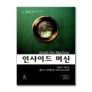 인사이드북스