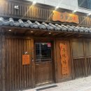 WR(인천광역시 서구)-[이음4로]-상-1 | [검단신도시 소고기 맛집] 아라동 소고기 맛집 우마카 검단신도시점 데이트 후기