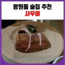 사우어(SOUR) 이미지