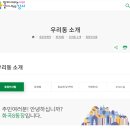 화곡8동주민센터 이미지