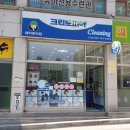 낙천대세탁소 네이버블로그