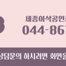 에코9단지공인중개사사무소 이미지