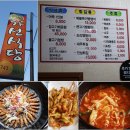 도소마을 앞 이동식화장실 | 20231111.토. 무주 금강변 마실길(벼룻길)