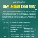 숨마K어학원