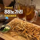 노가리하우스 이미지