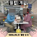 골드부동산공인중개사사무소 | 서울대입구 분리형 원룸 계약 후기! 가격 좋고 넓은 가성비 역세권 매물 찾기 성공 (단비부동산)