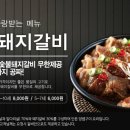 명륜진사갈비 이미지