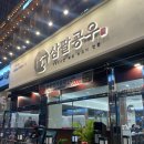 삼팔공우 이미지