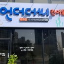 언더더씨건어물 이미지
