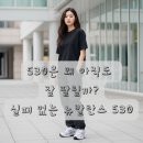 SG테크 | 뉴발란스 530 화이트 MR530SG 리뷰｜유행이 지나도 계속 팔리는 이유는 뭘까?