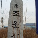 조운사