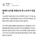 평범한 남자를 원했는데 왜 노처녀가 된걸까 이미지