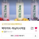 백억커피 하남미사역점 네이버블로그