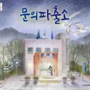 대청파출소 이미지