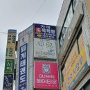 퀸헤어아트