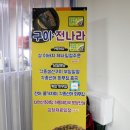 하동추어탕제첩국 이미지