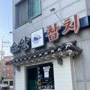 오양참치지곡점