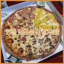 한올림 명품임실피자 이미지