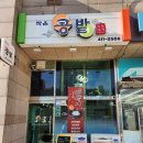작은콩밭