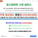 KOREA부동산_박태완공인중개사사무소 이미지