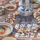 고집 본점 이미지
