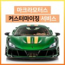 마크라모터스