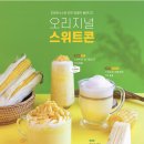 스위트콘 이미지