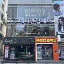 지민카 | 예다연탑헤어 삼산점 / 모발클리닉 지민디자이너 솔직후기