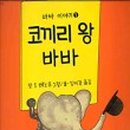 바바 이미지