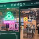보배반점세종 이미지